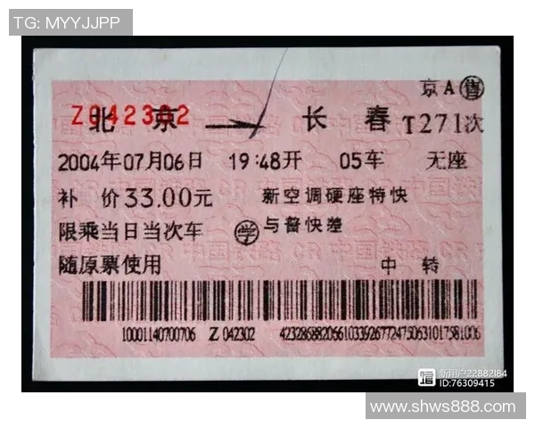 多项竞赛开售单日通票 票价5元